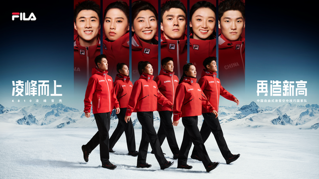 在线入口-2金3铜双蝉联！FILA助力创造中国自由式滑雪空中技巧队全新传奇